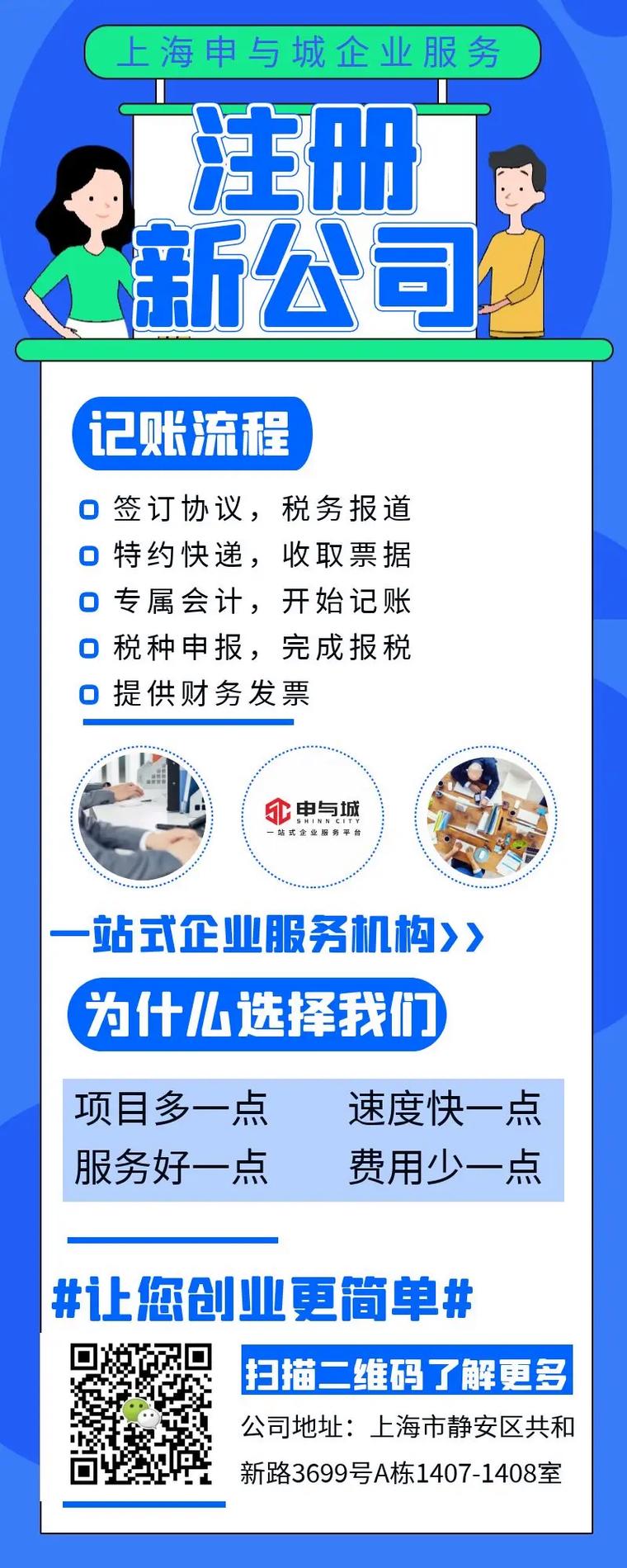 閔行區(qū)商務(wù)咨詢(xún)公司 信息技術(shù)賦能的智慧引擎
