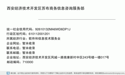 西安經濟技術開發區蘇布商務信息咨詢服務部 深耕信息技術咨詢，賦能企業數字化轉型