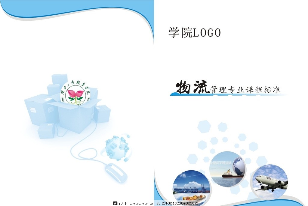 課程專業封面,封面設計 藝術設計 平面設計 專業封面設計-